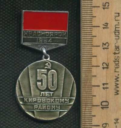 Лот: 17363360. Фото: 1. ( № 7906 ) значки Красноярск,50... Сувенирные