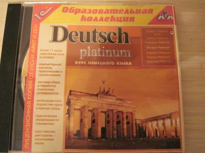 Лот: 3534392. Фото: 1. Курс немецкого языка Deutsch platinum. Красноярск