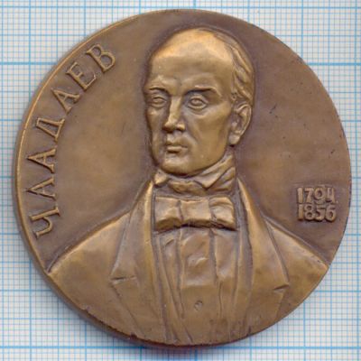 Лот: 15830883. Фото: 1. СССР Медаль 1982 Чаадаев П.Я... Юбилейные