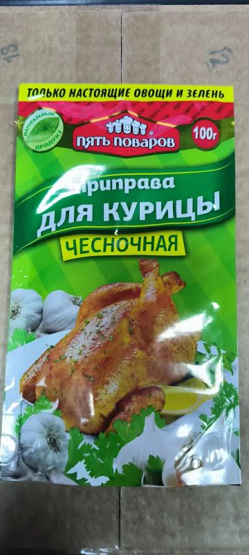 Лот: 25040203. Фото: 1. Приправа для курицы чесночная... Приправы, специи