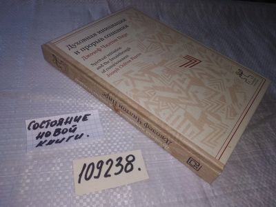 Лот: 20966783. Фото: 1. oz (109238) Пирс, Джозеф Чилтон... Религия, оккультизм, эзотерика