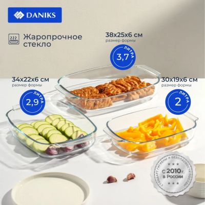 Лот: 24098306. Фото: 1. Набор посуды жаропрочное стекло... Формы для запекания, выпечки