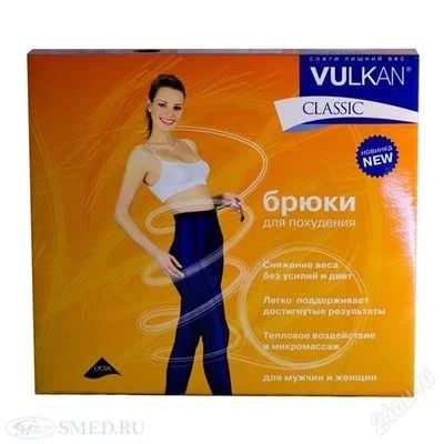 Лот: 1438682. Фото: 1. Брюки для похудения Vulkan Classic. Брюки, шорты