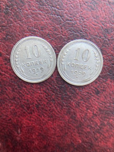 Лот: 18443219. Фото: 1. 10 копеек 1929 серебро выбор. Россия и СССР 1917-1991 года