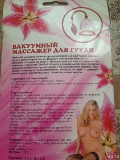Лот: 10176292. Фото: 1. Вакуумный массажёр для коррекции... Массажеры
