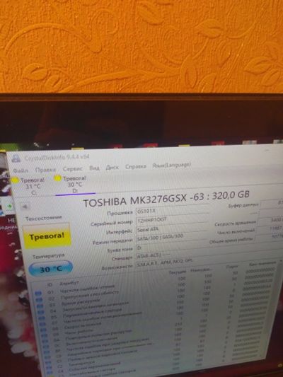 Лот: 24628747. Фото: 1. Жёсткий диск для ноутбука 320гб. Жёсткие диски (HDD)