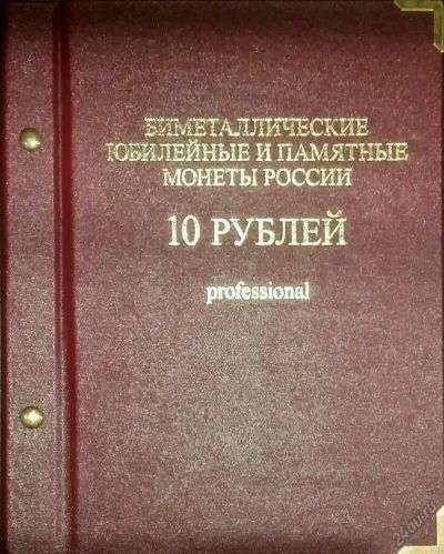 Лот: 7092912. Фото: 1. Полный набор биметаллических 10... Наборы монет