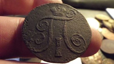 Лот: 11521030. Фото: 1. Нечастые неплохие 2 копейки Павла... Россия до 1917 года