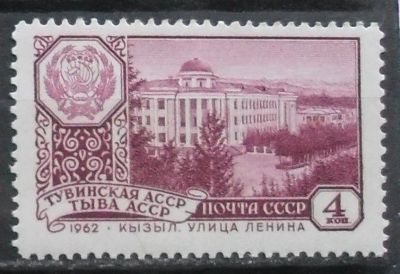 Лот: 11858547. Фото: 1. Марка СССР - 62-25. Марки