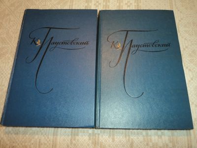 Лот: 12589599. Фото: 1. К.Г.Паустовский. Избранные произведения... Художественная