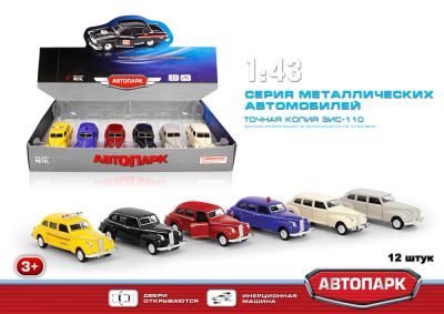 Лот: 9113344. Фото: 1. коллекционная модель зис 110. Автомоделизм