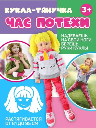 Лот: 20555726. Фото: 1. Как новая,Кукла-тянучка.Ходит... Куклы и аксессуары