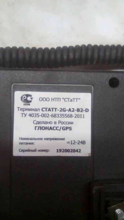 Лот: 7727762. Фото: 1. Навигационный терминал Статт. Автомобильные сигнализации