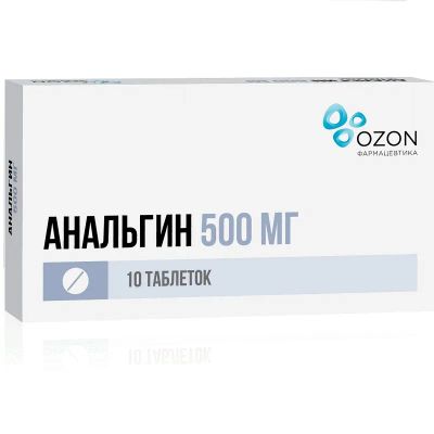 Лот: 23730674. Фото: 1. Анальгин таблетки 500 мг 10 шт. Лекарства