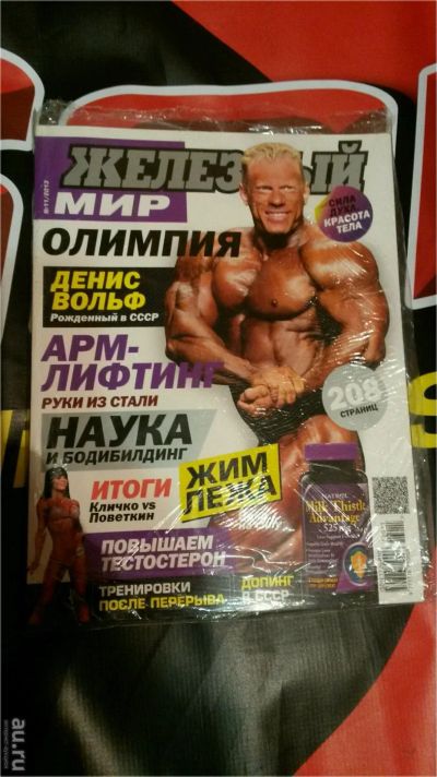 Лот: 8992806. Фото: 1. Журнал "Железный мир" №11 бодибилдинг. Другое (тяжелая атлетика)