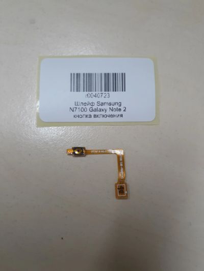 Лот: 19871852. Фото: 1. Шлейф Samsung N7100 Galaxy Note... Шлейфы, разъёмы