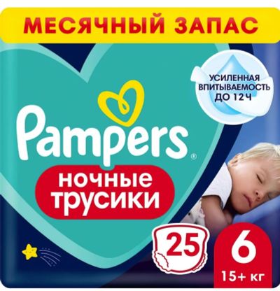 Лот: 21338502. Фото: 1. Подгузники трусики 6. Детская гигиена