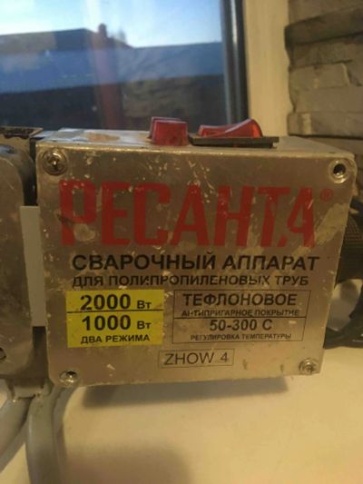 Лот: 23515767. Фото: 1. Паяльник для труб Ресанта ZHOW4... Водопроводные и канализационные трубы