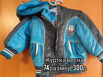 Лот: 15738273. Фото: 1. Куртка детская. Верхняя одежда