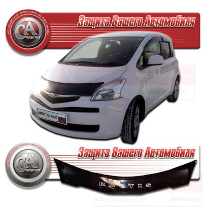 Лот: 4831576. Фото: 1. Дефлектор капота (чёрный) Toyota... Детали тюнинга