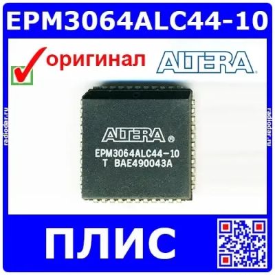 Лот: 24390897. Фото: 1. EPM3064ALC44-10 - ПЛИС архитектуры... Микросхемы