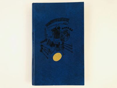 Лот: 23305151. Фото: 1. Илиада. Гомер. 1985 г. Художественная