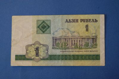 Лот: 4065608. Фото: 1. Банкнота Беларусь 2000 год ( 1726... Другое (банкноты)