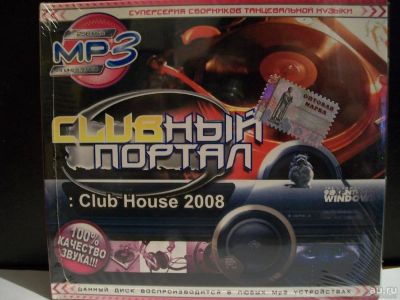 Лот: 9431069. Фото: 1. Clubный портал: Club House 2008... Аудиозаписи