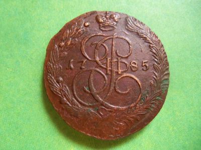 Лот: 7562498. Фото: 1. 5 копеек 1785 г.ЕМ. Россия до 1917 года