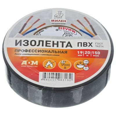 Лот: 24108242. Фото: 1. Изолента ПВХ, 19 мм, 150 мкм... Расходные материалы, сменные насадки