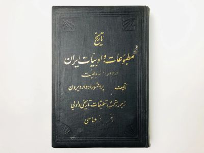 Лот: 23277512. Фото: 1. The Press and Poetry of Modern... Другое (литература, книги)