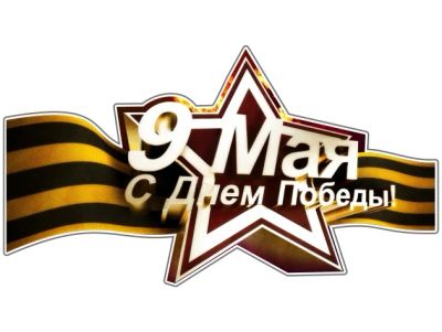 Лот: 5476068. Фото: 1. Готовая наклейка 27.5х15см очень... Наклейки автомобильные