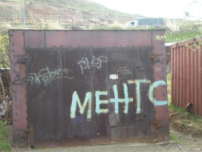 Лот: 943331. Фото: 1. гараж. Гаражи, парковочные места