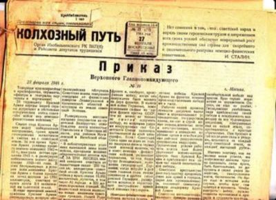 Лот: 23445117. Фото: 1. Колхозный путь | Февраль 1944... Открытки, конверты