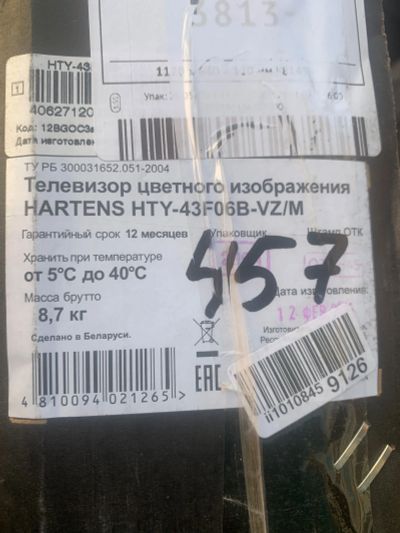 Лот: 25548267. Фото: 1. 457 Hartens HTY-43F06B-VZ/M новый... Запчасти для телевизоров, видеотехники, аудиотехники