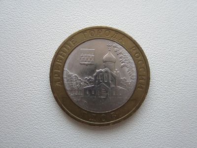 Лот: 11267076. Фото: 1. 10 рублей Гдов спмд с рубля. Россия после 1991 года
