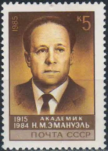 Лот: 25116451. Фото: 1. 1985, декабрь. 70-летие со дня... Марки