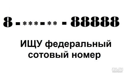 Лот: 18118028. Фото: 1. Куплю у частника красноярский... Красноярск