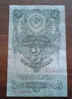 Лот: 1488840. Фото: 1. 3 рубля 1947 года. Хорошая!. Россия, СССР, страны СНГ