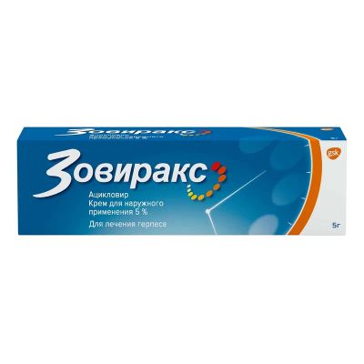 Лот: 23724098. Фото: 1. Зовиракс 5% крем для наружного... Лекарства