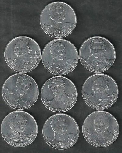 Лот: 9137226. Фото: 1. 2 рубля 2012 г. 10 шт. Россия после 1991 года