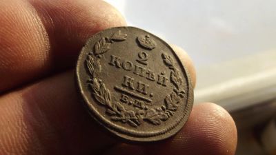 Лот: 10907752. Фото: 1. Отличная, очень красивая монета-2... Россия до 1917 года