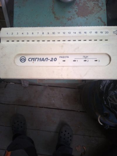 Лот: 17324208. Фото: 1. Сигнализация "сигнал 20". Сигнализации, датчики противопожарные, охранные
