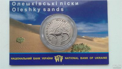 Лот: 8380888. Фото: 1. Украина 2 гривны 2015 Олешковские... Страны СНГ и Балтии