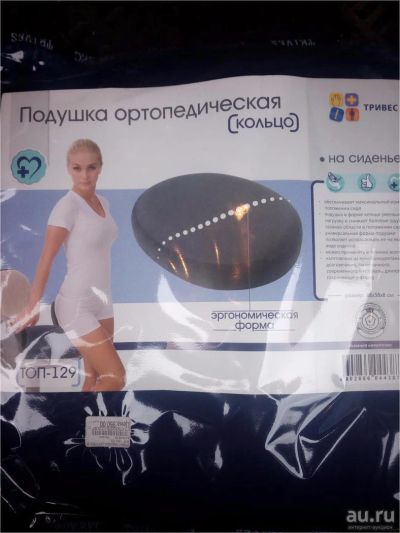 Лот: 10460360. Фото: 1. Подушка ортопедическая (кольцо... Ортопедические изделия