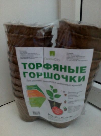 Лот: 5265803. Фото: 1. Торфяные горшочки. Кашпо, горшки, вазоны для цветов