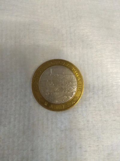 Лот: 12113157. Фото: 1. 10 рублей 2009 года. Калуга ММД... Россия после 1991 года