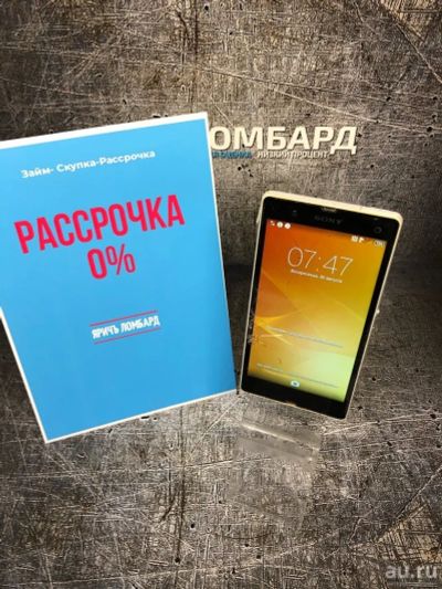 Лот: 18295558. Фото: 1. Смартфон Sony Xperia Z (C6603... Смартфоны