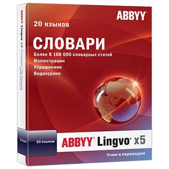 Лот: 11350238. Фото: 1. ABBYY Lingvo x5 Box Электронный... Энциклопедии, словари, обучающие