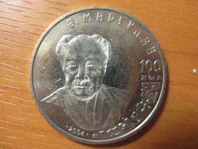 Лот: 3422599. Фото: 1. Казахстан 50 тенге 2004 года... Страны СНГ и Балтии